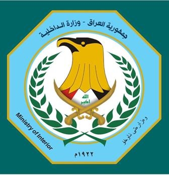 الداخلية العراقية تغير شعارها الرسمي باخر يحتوي اللغة الكوردية